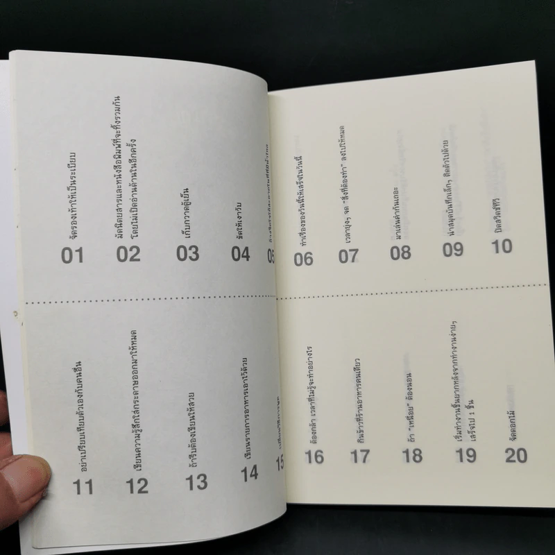 เปลี่ยนตัวเองใหม่ใน 5 นาที - Tome Kamioooka รูปที่ 10