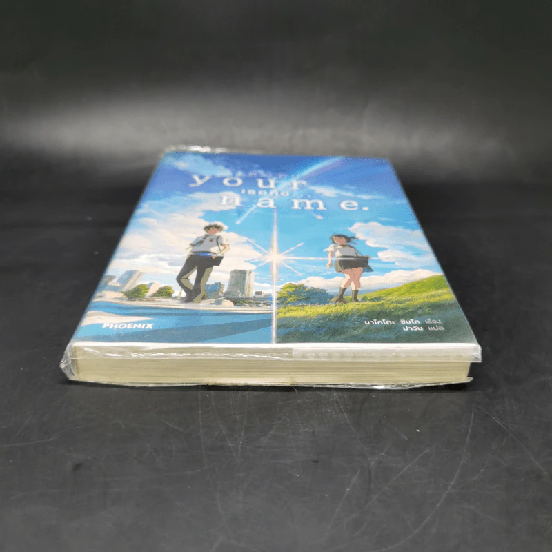 Your Name เธอคือ... - มาโคโตะ ชินไค (Makoto Shinkai) รูปที่ 4