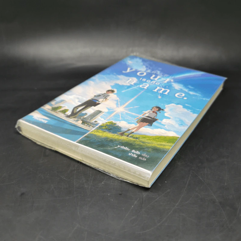 Your Name เธอคือ... - มาโคโตะ ชินไค (Makoto Shinkai) รูปที่ 7