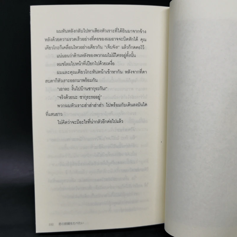 ตับอ่อนเธอนั้นขอฉันเถอะนะ : I Want to Eat Your Pancreas - Yoru Sumino (โยรุ ซูมิโนะ) รูปที่ 12