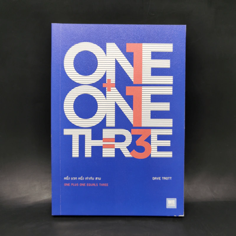 หนึ่ง บวก หนึ่ง เท่ากับ สาม ONE PLUS ONE EQUALS THREE - Dave Trott รูปที่ 1