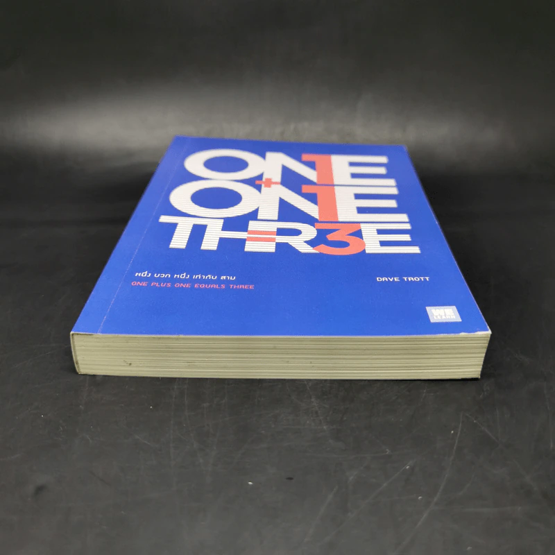 หนึ่ง บวก หนึ่ง เท่ากับ สาม ONE PLUS ONE EQUALS THREE - Dave Trott รูปที่ 4