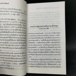 กลางฝูงหมา - นากิบ มาห์ฟูซ รูปที่ 10