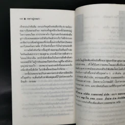 กลางฝูงหมา - นากิบ มาห์ฟูซ รูปที่ 12