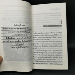 กลางฝูงหมา - นากิบ มาห์ฟูซ รูปที่ 11