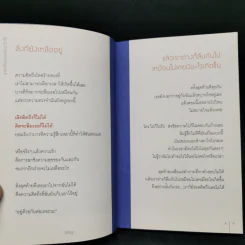 นาซ่าก็พาเธอกลับมาไม่ได้ - อิสญะ รูปที่ 11