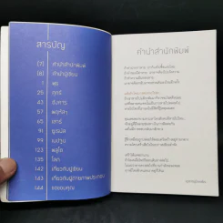 นาซ่าก็พาเธอกลับมาไม่ได้ - อิสญะ รูปที่ 9