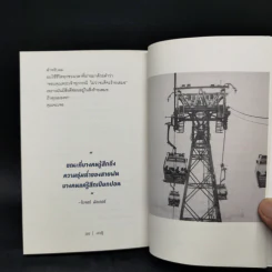 เท่าที่รู้ - บอร์นเก้าสาม รูปที่ 12