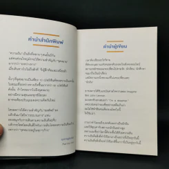 จุดหมายอยู่ในทุกๆก้าว - คิดมาก รูปที่ 10