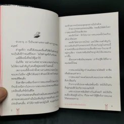 คน 35 แบบที่เราควรได้พบสักครั้งในชีวิต - Takuya Senda (ทาคูยะ เซนดะ) รูปที่ 11