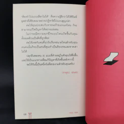 คน 35 แบบที่เราควรได้พบสักครั้งในชีวิต - Takuya Senda (ทาคูยะ เซนดะ) รูปที่ 12