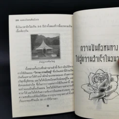 ผมจะเป็นคนดี - วิกรม กรมดิษฐ์ รูปที่ 11