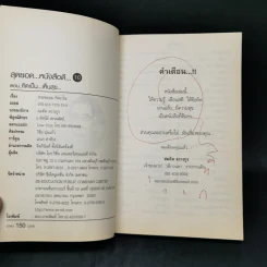 สุดยอดหนังสือดี 10 คิดเป็นเห็นสุข - สมคิด ลวางกูร รูปที่ 8