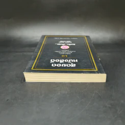 สุดยอดหนังสือดี 10 คิดเป็นเห็นสุข - สมคิด ลวางกูร รูปที่ 6