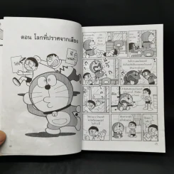 สารานุกรมของวิเศษในกระเป๋าโดเรมอน - ฟูจิโกะ เอฟ ฟูจิโอะ รูปที่ 10