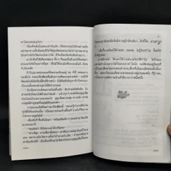 บ่วงดวงใจ - กัญญ์ชลา รูปที่ 10