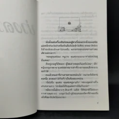บ่วงดวงใจ - กัญญ์ชลา รูปที่ 8