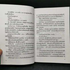 บ่วงดวงใจ - กัญญ์ชลา รูปที่ 9