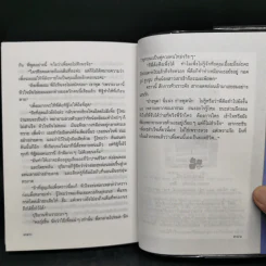 บาดาลใจ - กฤษณา อโศกสิน รูปที่ 9