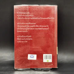 มีเพียงรัก - กิ่งฉัตร รูปที่ 2