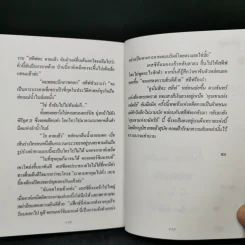 มนต์รักลุ่มน้ำไนล์ - พิมพ์นารา รูปที่ 10