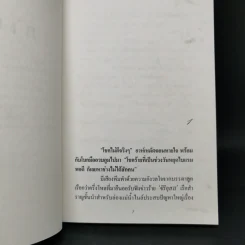 มนต์รักลุ่มน้ำไนล์ - พิมพ์นารา รูปที่ 9