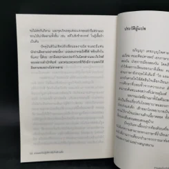 สามแสบกับปฏิบัติการรับจ้างล้างแค้น - คิโนะชิตะ ฮันตะ รูปที่ 11