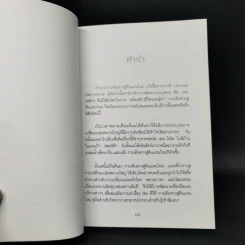 แผนที่นำทางสู่ การเดินทางสู่ดินแดนใหม่ การเปลี่ยนแปลงขนานใหญ่ รูปที่ 11