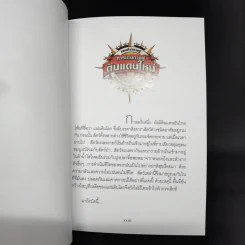 แผนที่นำทางสู่ การเดินทางสู่ดินแดนใหม่ การเปลี่ยนแปลงขนานใหญ่ รูปที่ 13