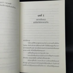 บ้านพักใจโอบไออุ่นทะเล - โมริซาวะ อากิโอะ รูปที่ 10