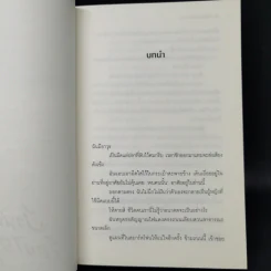 บ้านพักใจโอบไออุ่นทะเล - โมริซาวะ อากิโอะ รูปที่ 9
