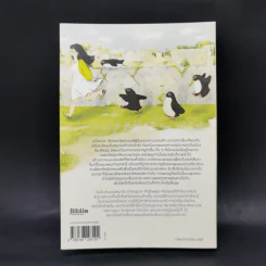 วันนั้นฉันเจอเพนกวิน PENGUIN HIGHWAY - โมริมิ โทมิฮิโกะ รูปที่ 2