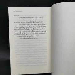 วันนั้นฉันเจอเพนกวิน PENGUIN HIGHWAY - โมริมิ โทมิฮิโกะ รูปที่ 11