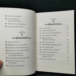 ป่านนี้เขานั่งกินไอติมสบายใจเฉิบไปแล้ว! - JAM รูปที่ 10