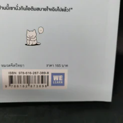 ป่านนี้เขานั่งกินไอติมสบายใจเฉิบไปแล้ว! - JAM รูปที่ 14