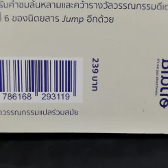 ฤดูร้อน ดอกไม้ไฟ และร่างไร้วิญญาณของฉัน - โอตสึ อิจิ รูปที่ 13