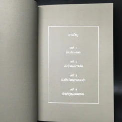 บ้านวิกลคนประหลาด - อุเก็ตสึ รูปที่ 9