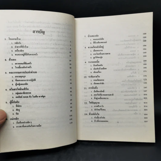 ซีเมนต์ - ฟโยดอร์ กลาดคอฟ รูปที่ 9