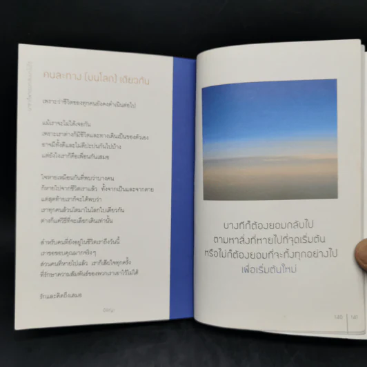 นาซ่าก็พาเธอกลับมาไม่ได้ - อิสญะ รูปที่ 13