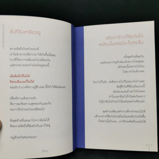 นาซ่าก็พาเธอกลับมาไม่ได้ - อิสญะ รูปที่ 11
