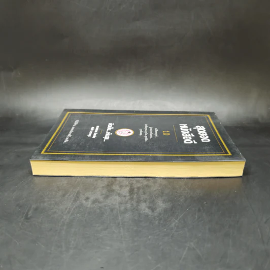 สุดยอดหนังสือดี 10 คิดเป็นเห็นสุข - สมคิด ลวางกูร รูปที่ 5