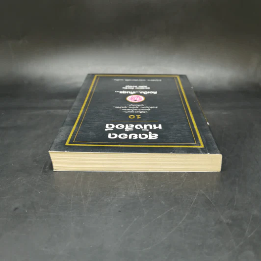 สุดยอดหนังสือดี 10 คิดเป็นเห็นสุข - สมคิด ลวางกูร รูปที่ 6