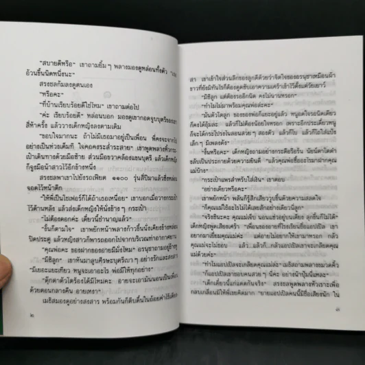 บ่วงดวงใจ - กัญญ์ชลา รูปที่ 9