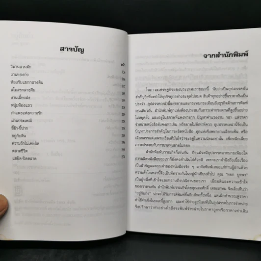 อยู่กับก๋ง - หยก บูรพา รูปที่ 9