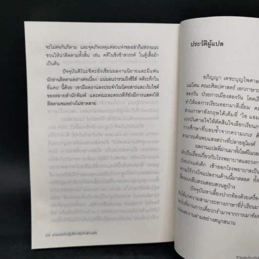 สามแสบกับปฏิบัติการรับจ้างล้างแค้น - คิโนะชิตะ ฮันตะ รูปที่ 11