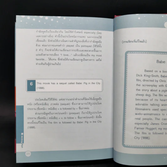 ฟัง-พูด-อ่าน-เขียน ภาษาอังกฤษ รูปที่ 11
