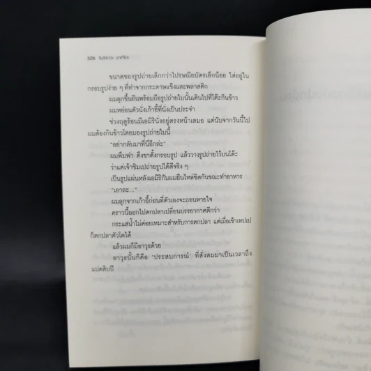 บ้านพักใจโอบไออุ่นทะเล - โมริซาวะ อากิโอะ รูปที่ 11