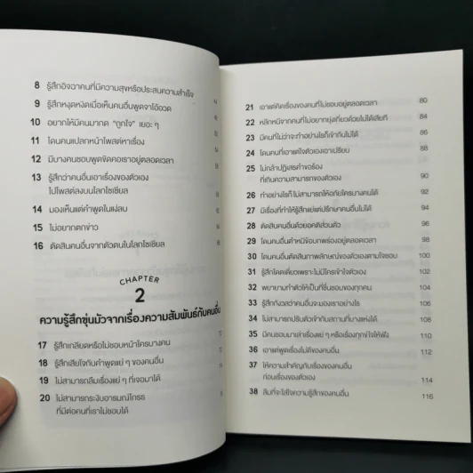 ป่านนี้เขานั่งกินไอติมสบายใจเฉิบไปแล้ว! - JAM รูปที่ 9