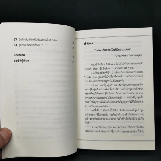 ป่านนี้เขานั่งกินไอติมสบายใจเฉิบไปแล้ว! - JAM รูปที่ 11