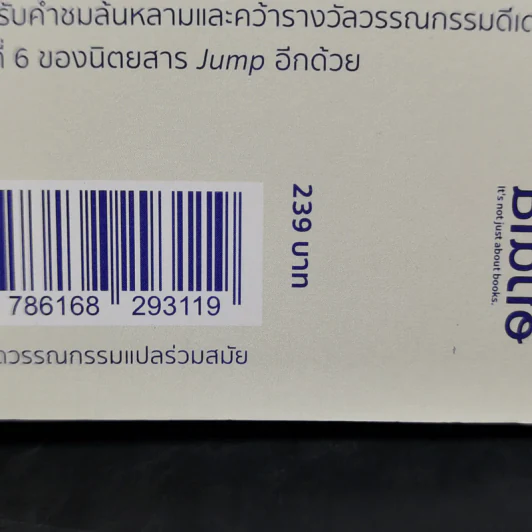 ฤดูร้อน ดอกไม้ไฟ และร่างไร้วิญญาณของฉัน - โอตสึ อิจิ รูปที่ 13